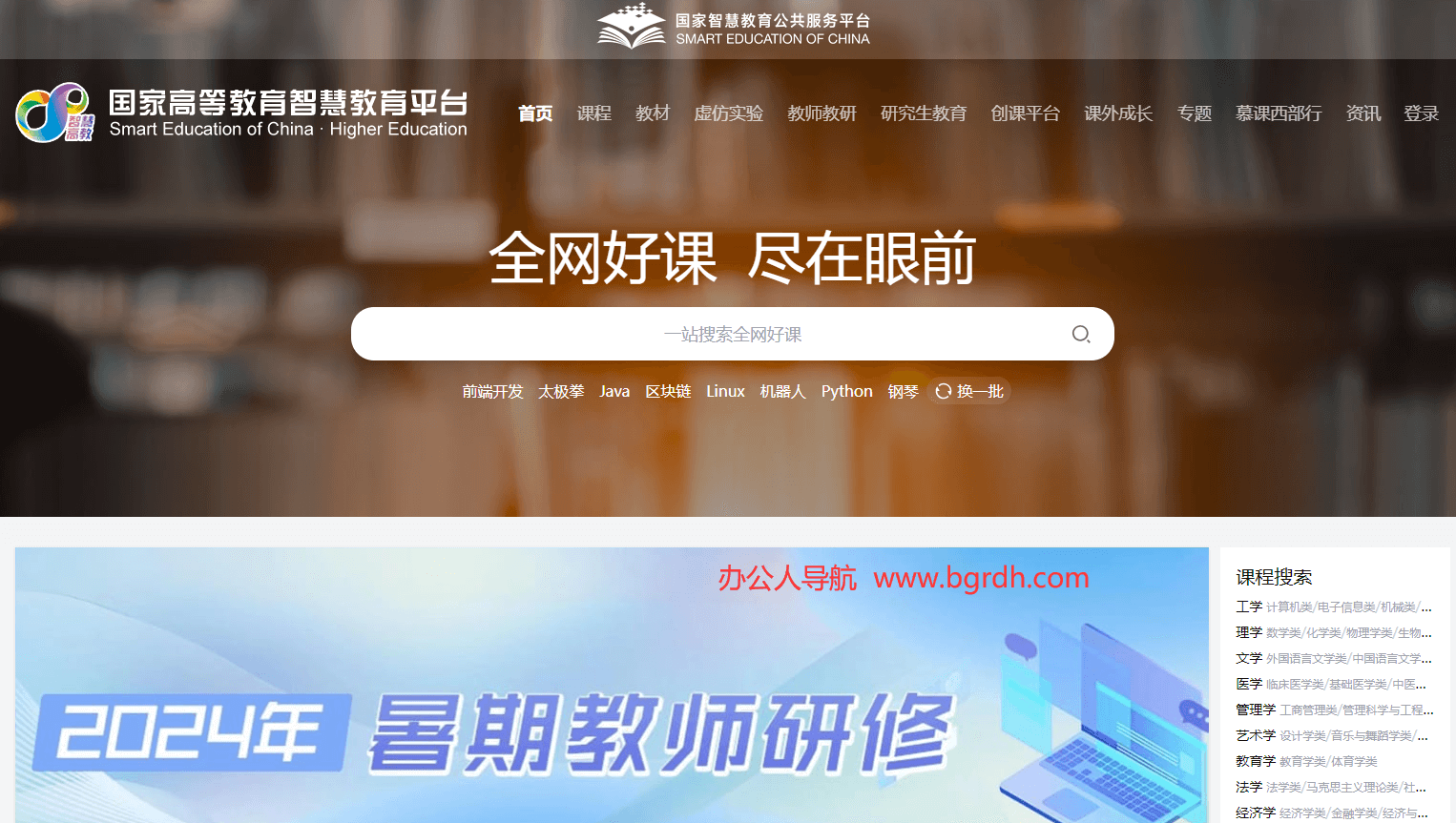 智慧高教插图 智慧高教
