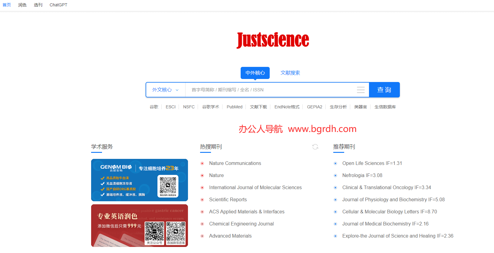 JustScience插图 JustScience