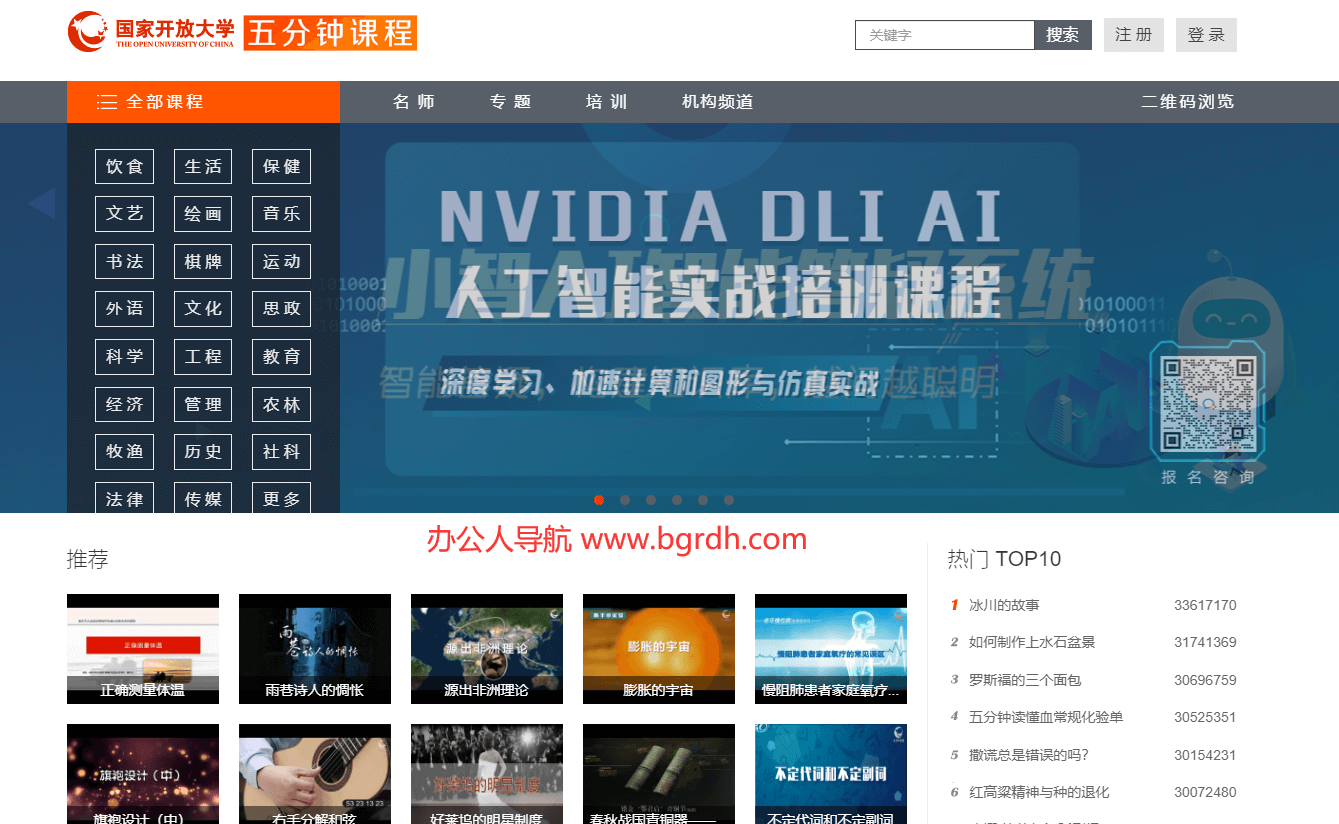 五分钟课程网插图 五分钟课程网