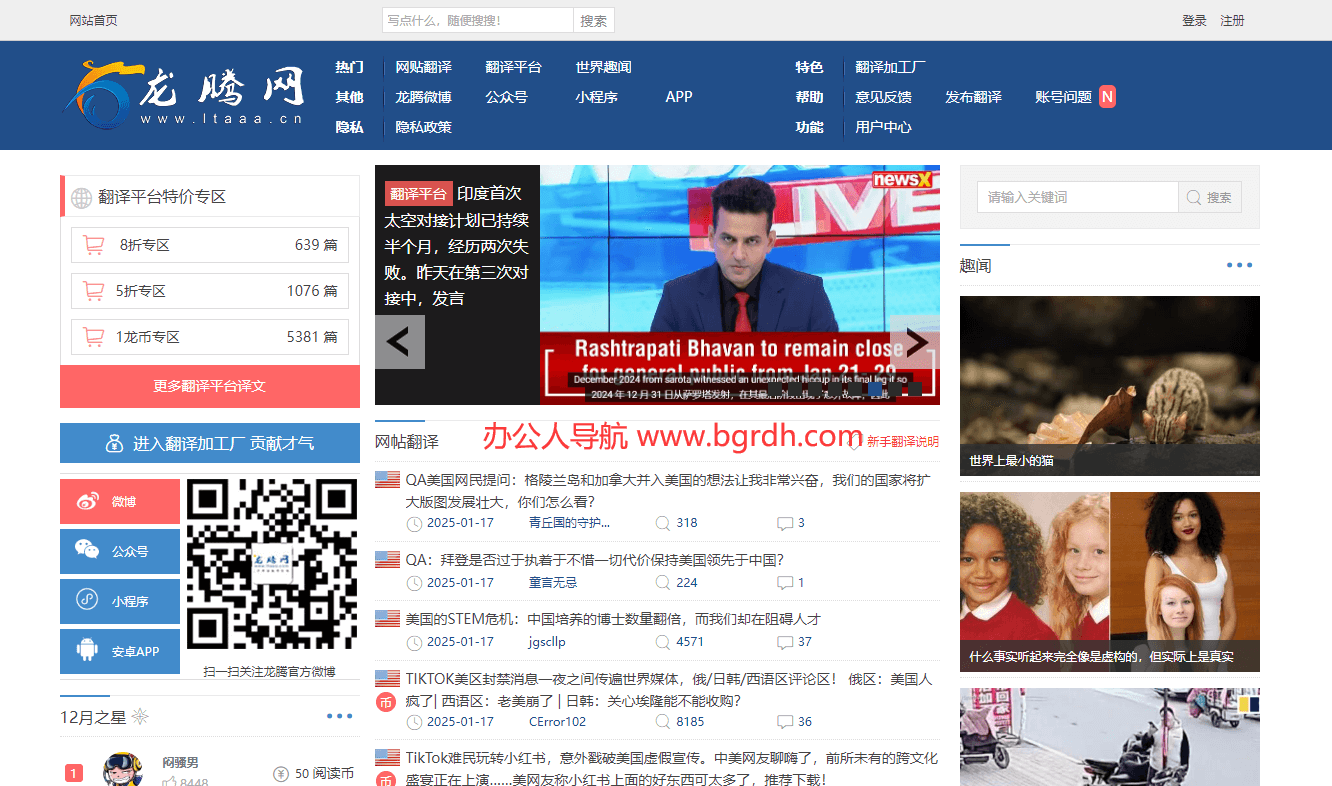 龙腾网