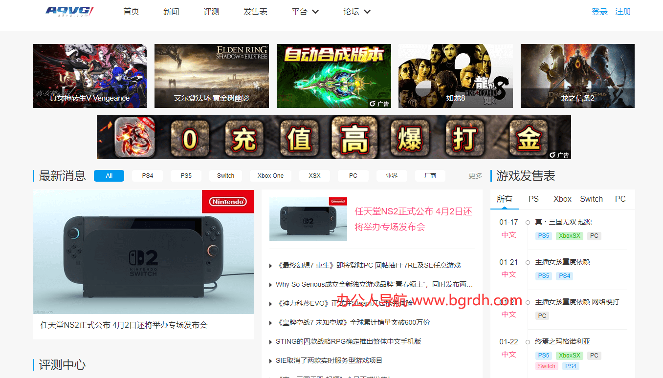 A9VG电玩部落插图 A9VG电玩部落