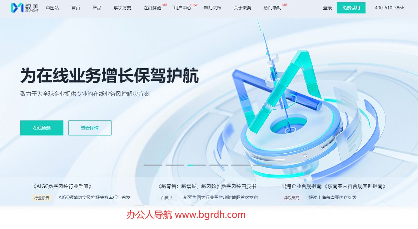 数美科技插图 数美科技