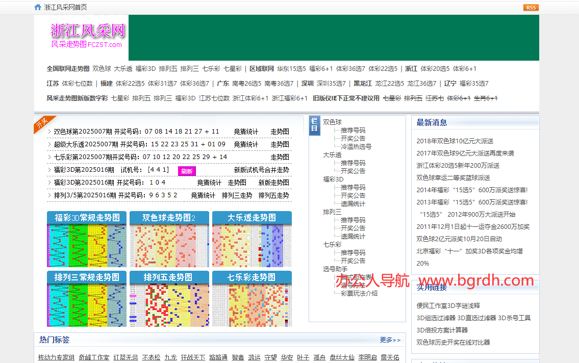 浙江风采网