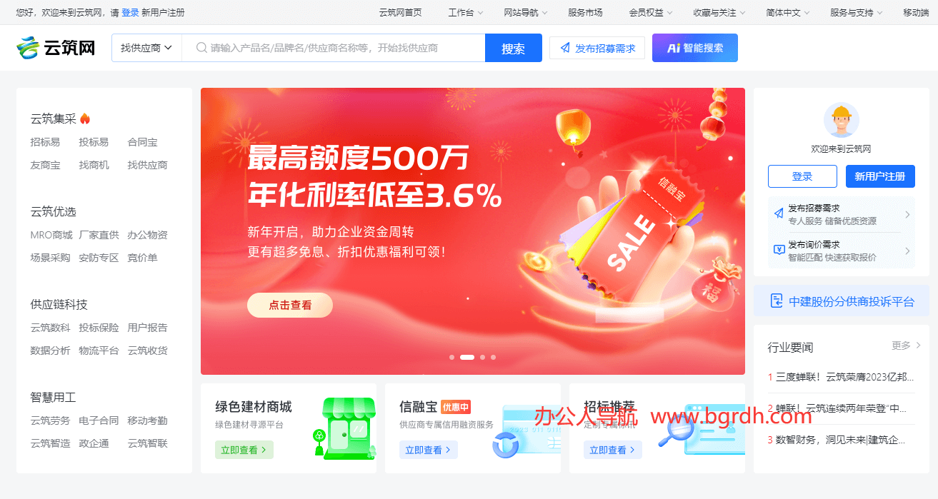 云筑网