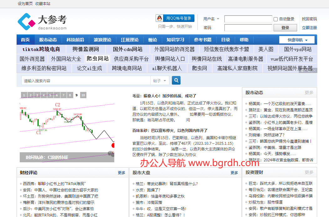 大参考