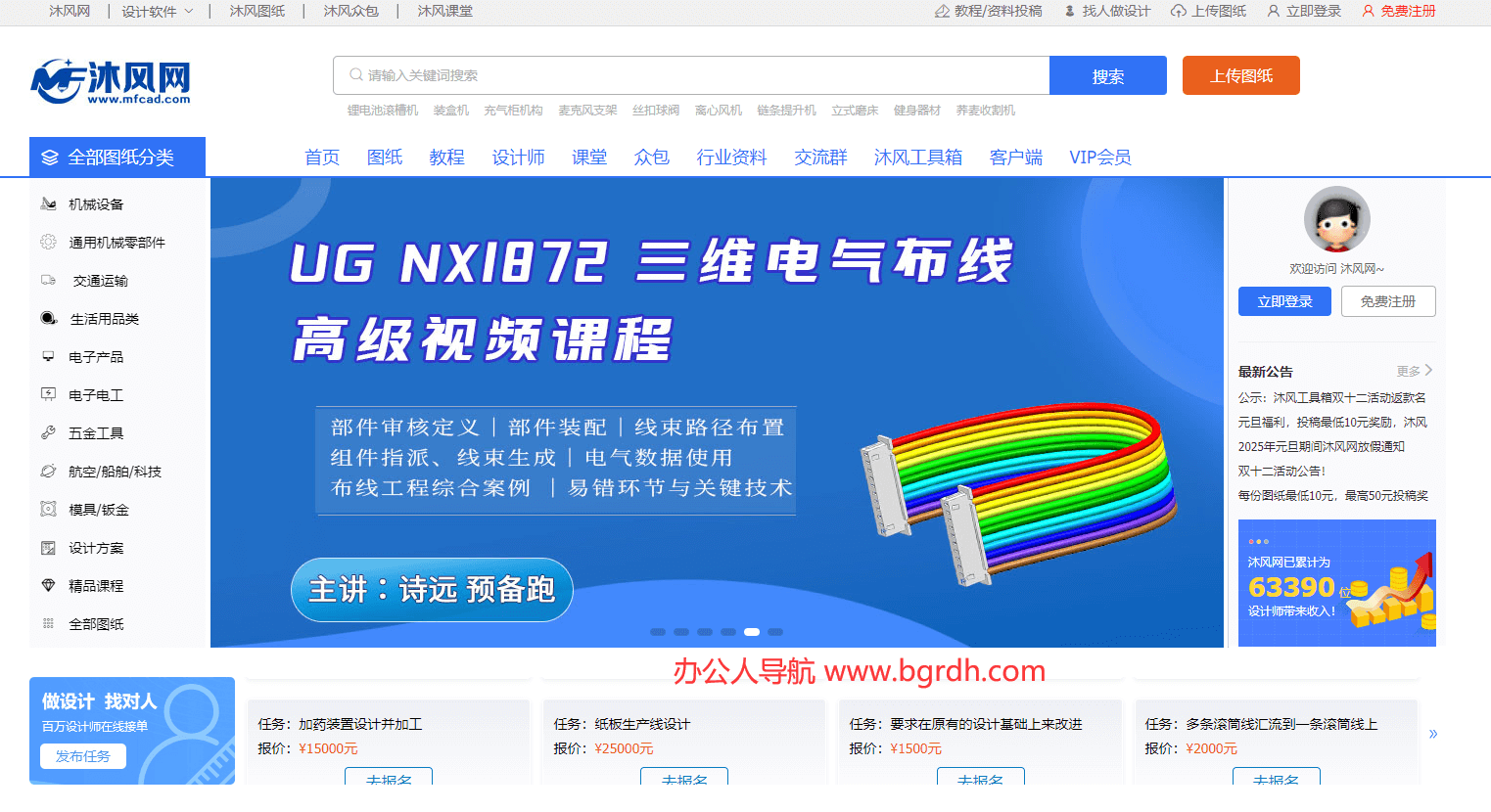 沐风网