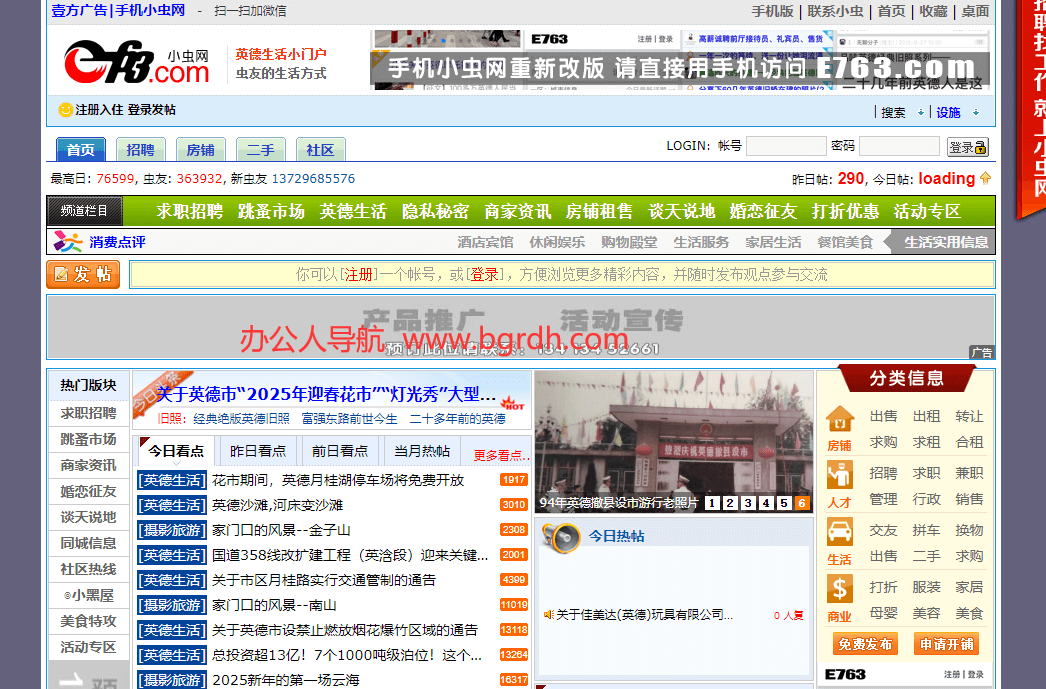 小虫网插图 小虫网