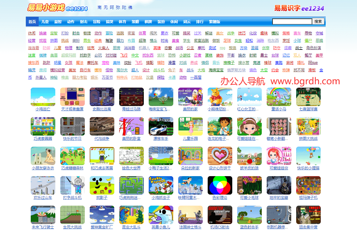易易小游戏