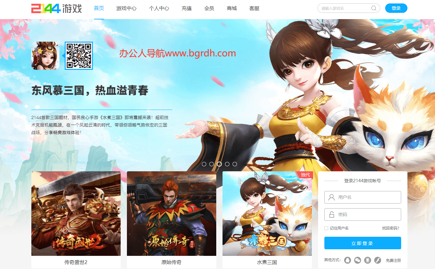 2144游戏插图 2144游戏