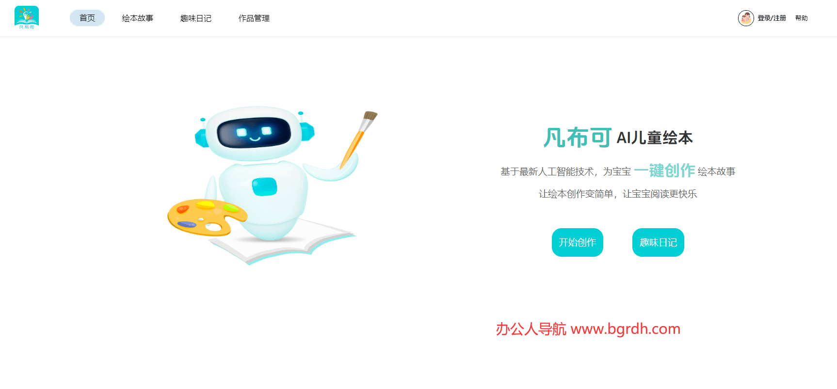 凡布可
