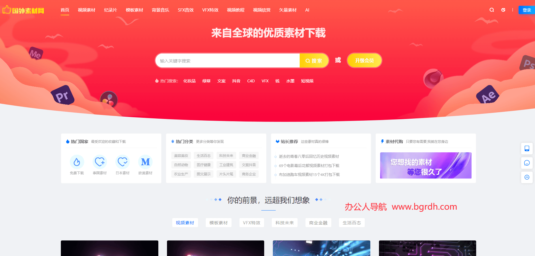 国外素材网插图 国外素材网