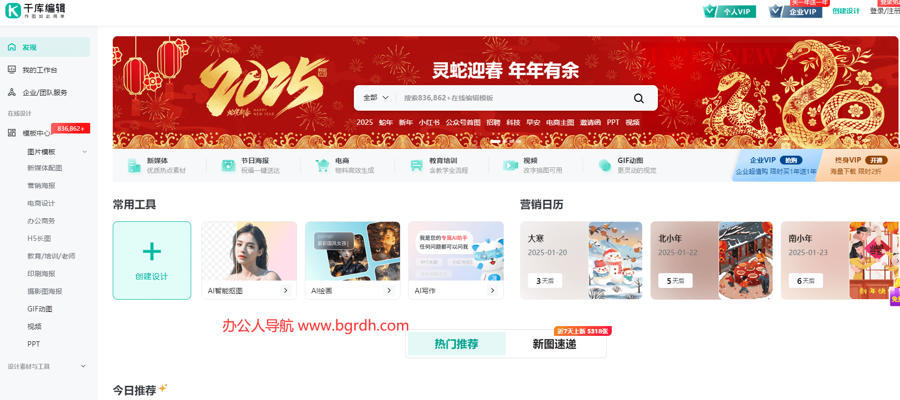 千库编辑