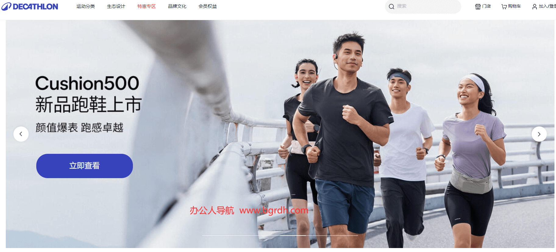 迪卡侬插图 迪卡侬