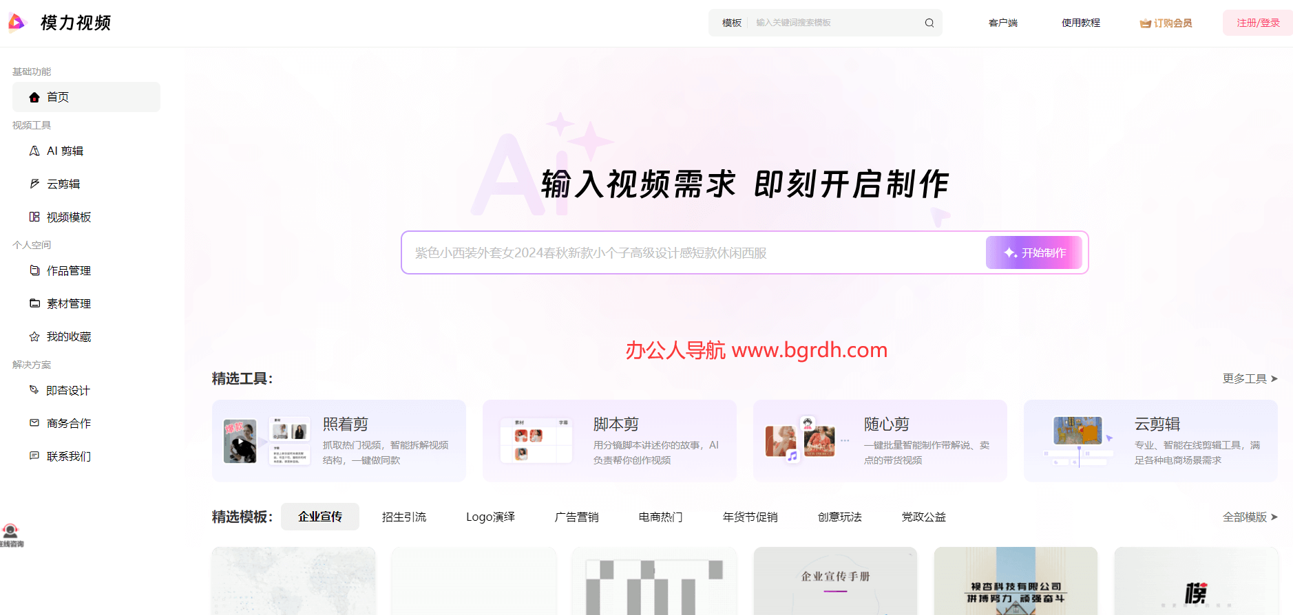 模力视频