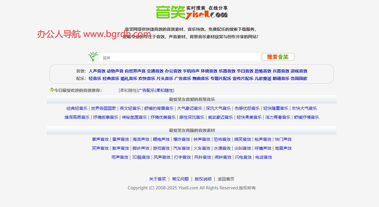 音笑网插图 音笑网