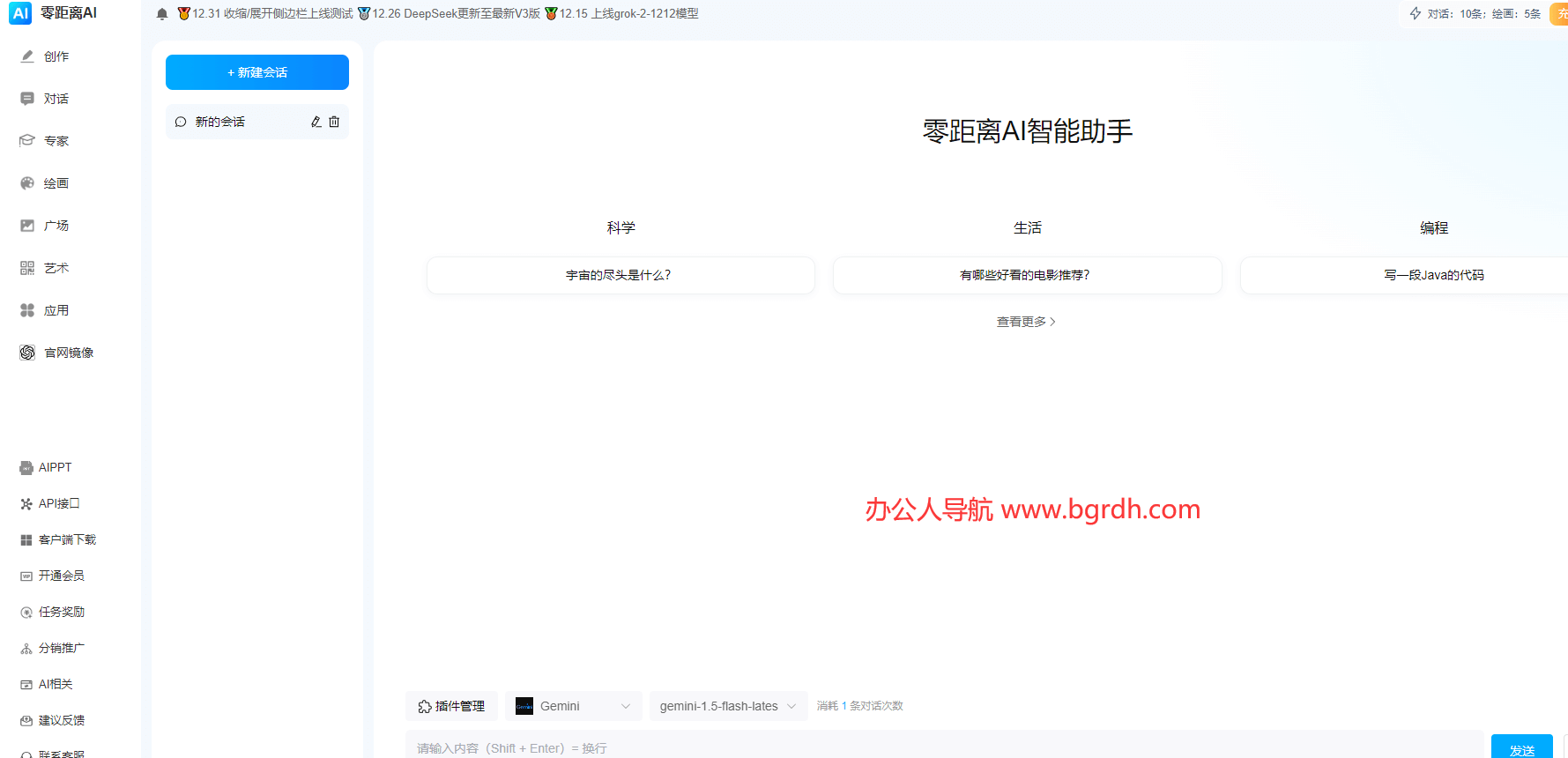 零距离AI