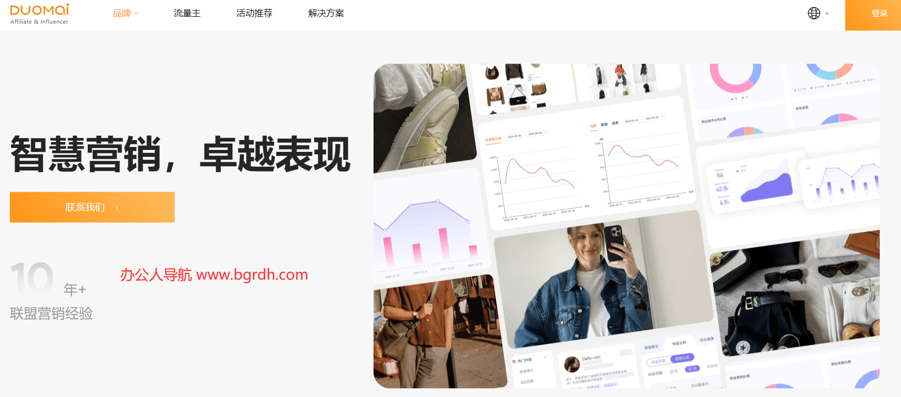 多麦联盟插图 多麦联盟