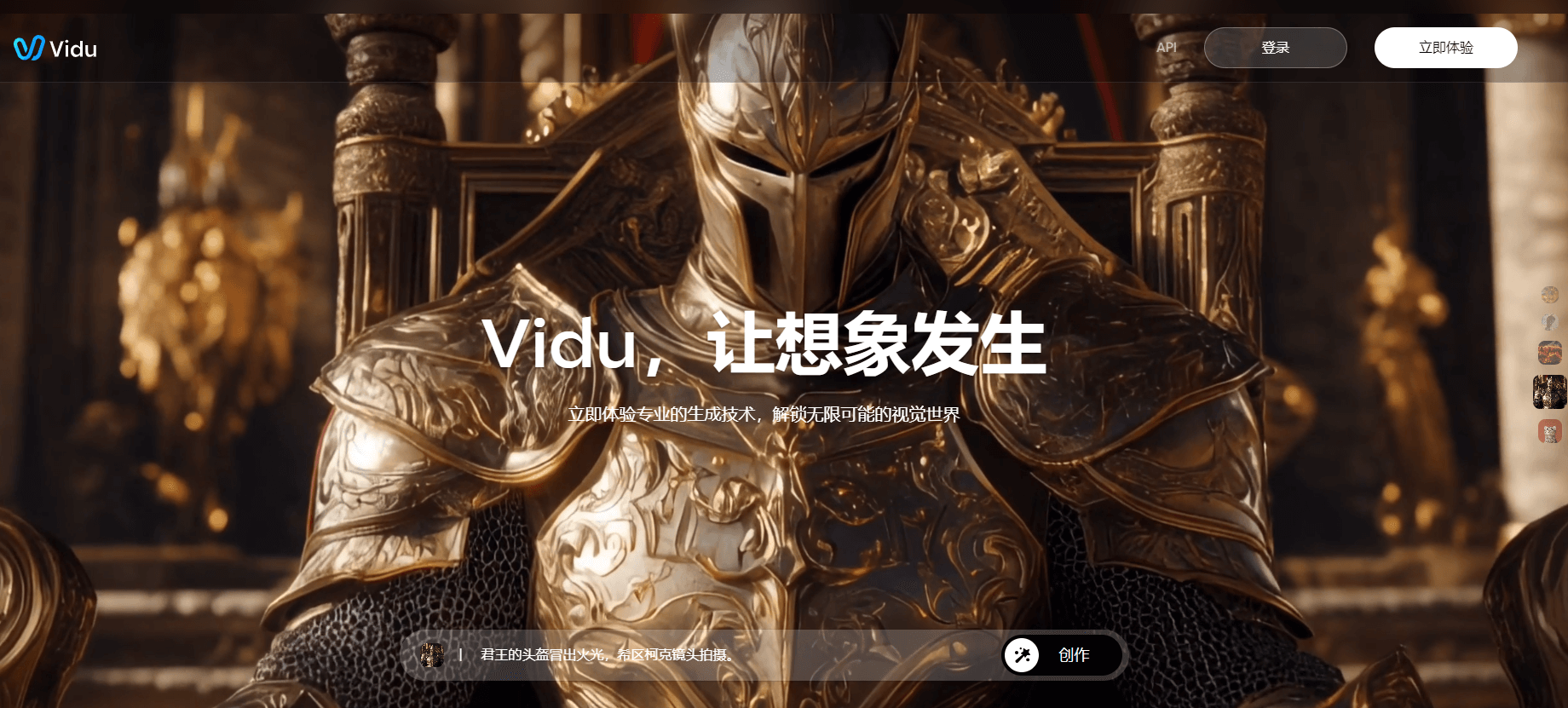 Vidu AI插图 Vidu AI