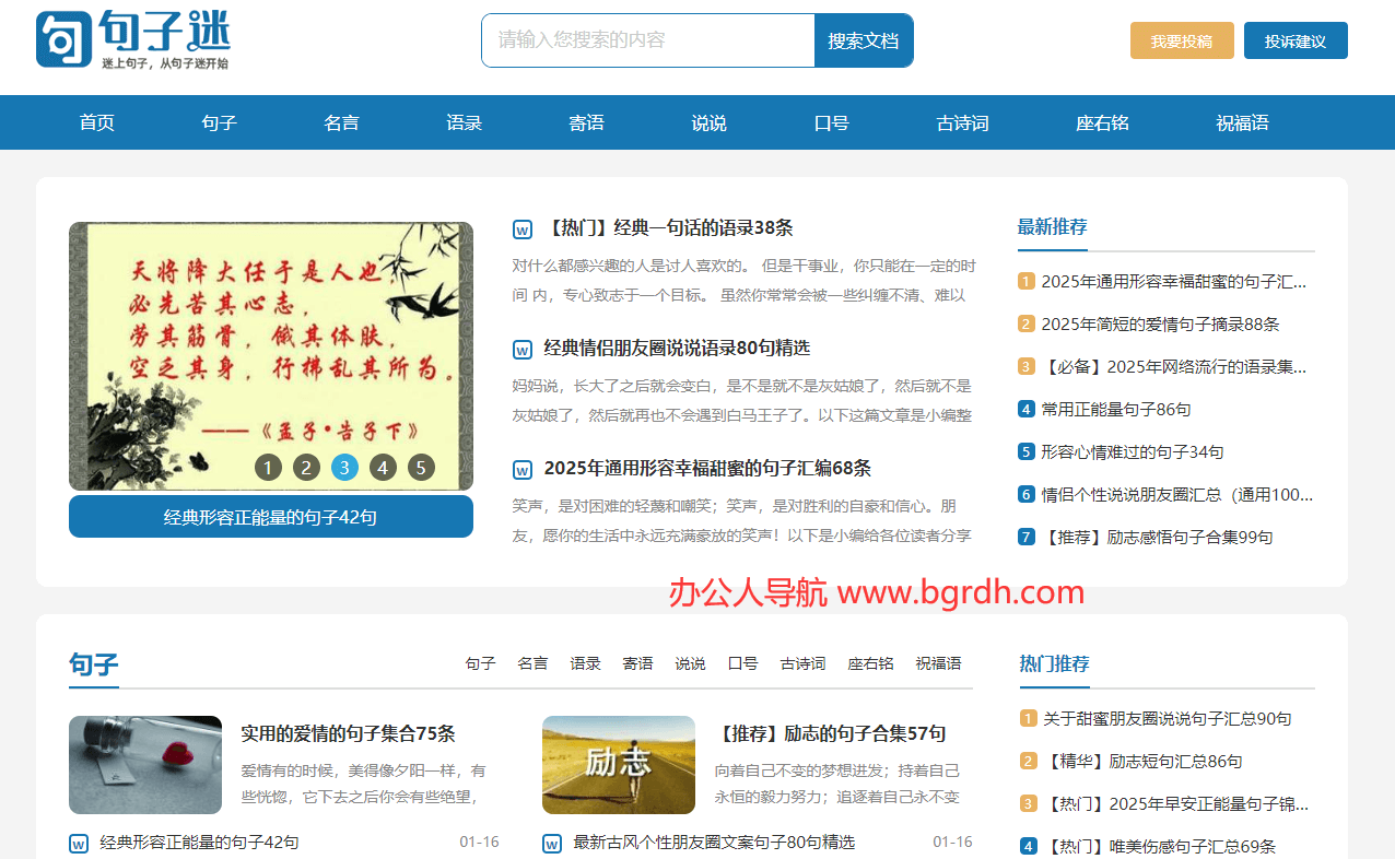 句子迷插图 句子迷