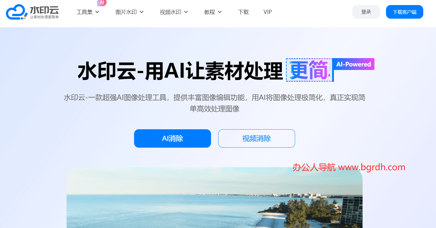水印云插图 水印云