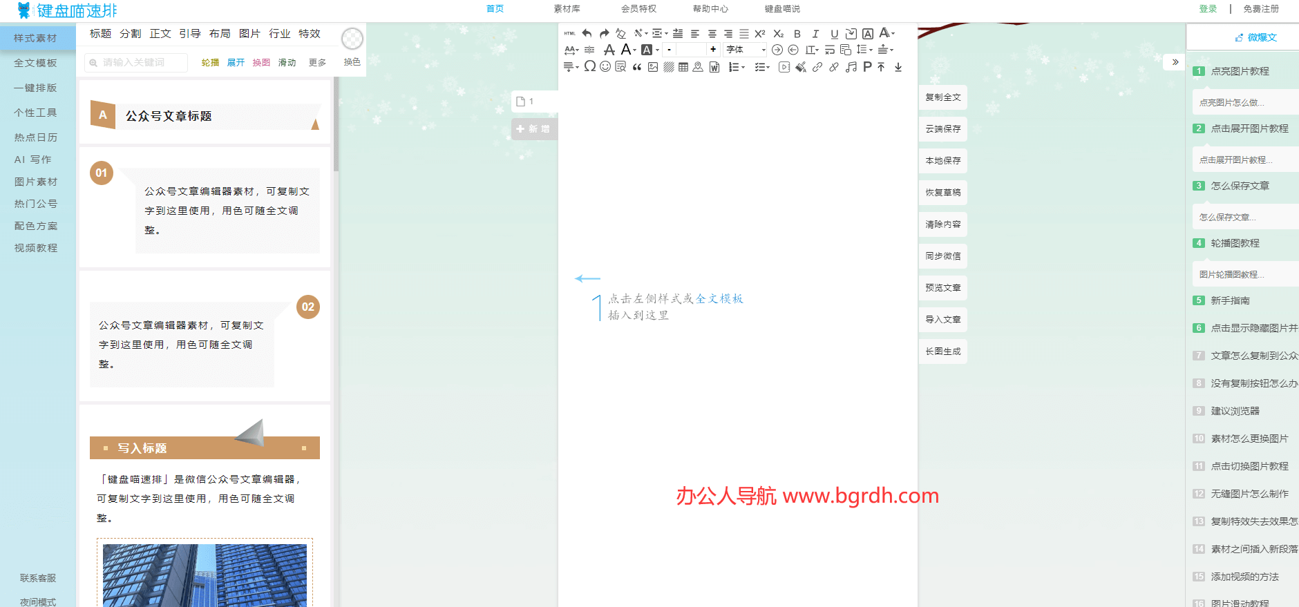 键盘喵速排插图 键盘喵速排