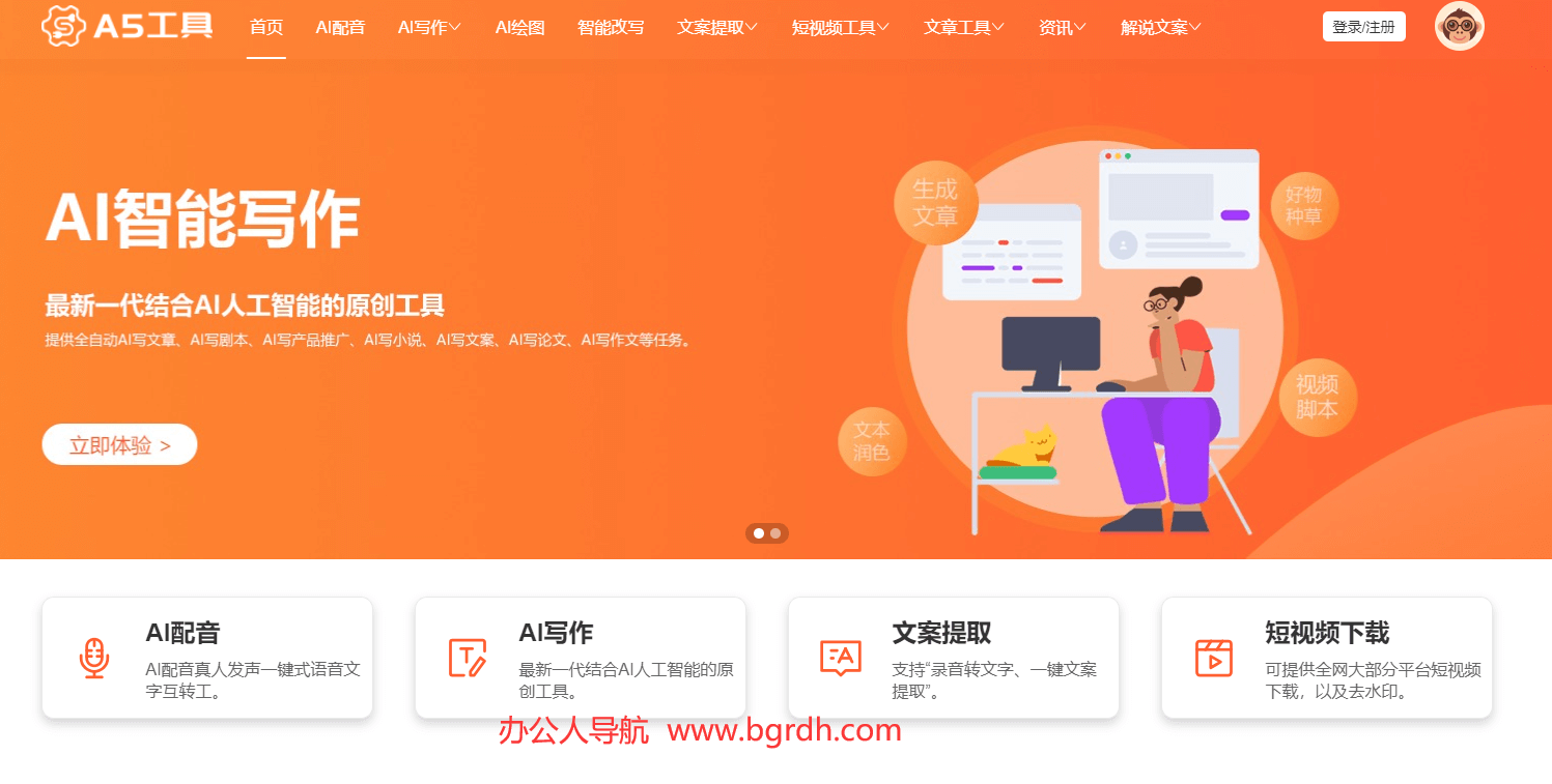 A5工具插图 A5工具