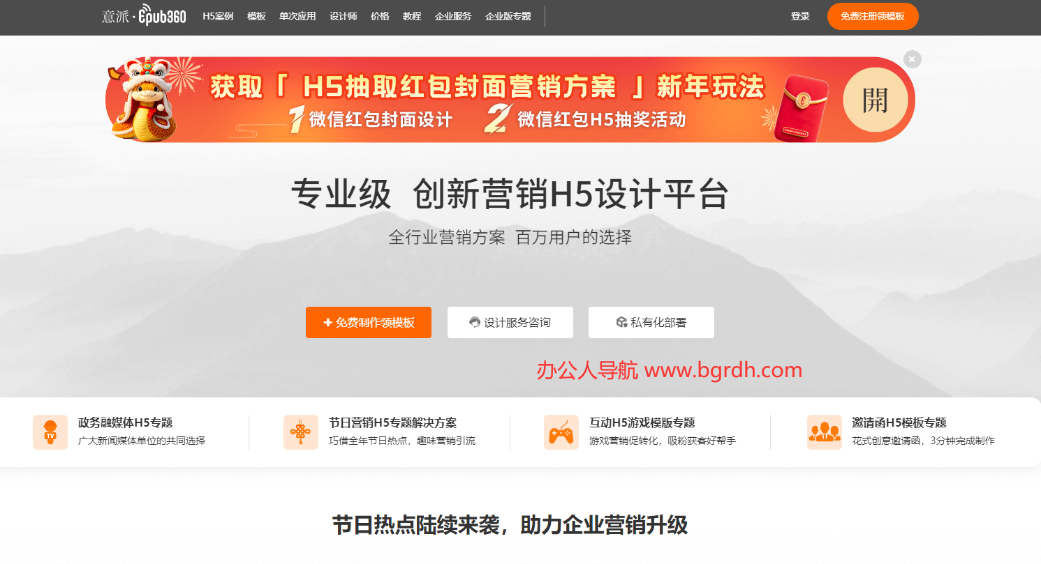 意派Epub360插图 意派Epub360