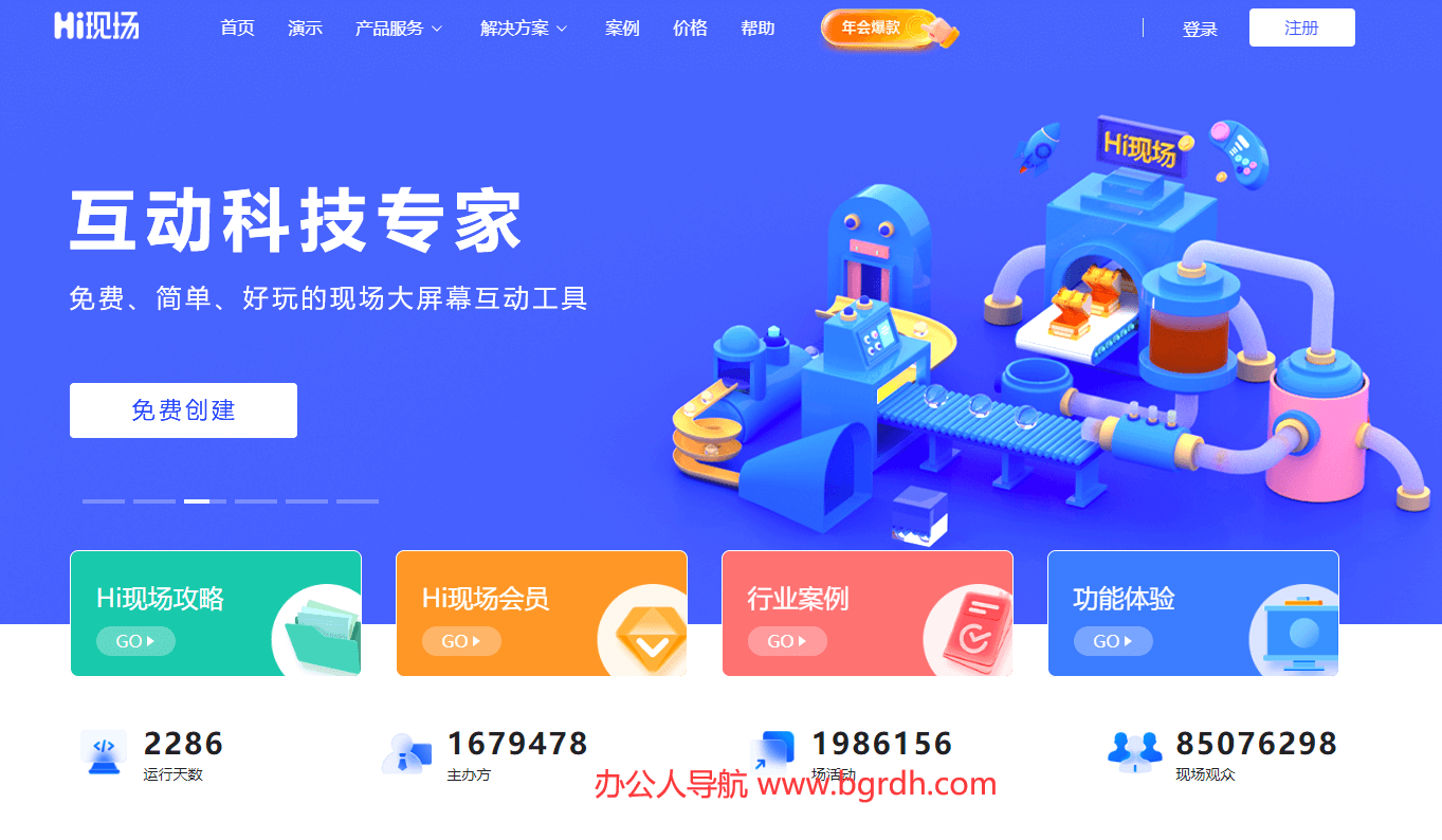 Hi现场插图 Hi现场
