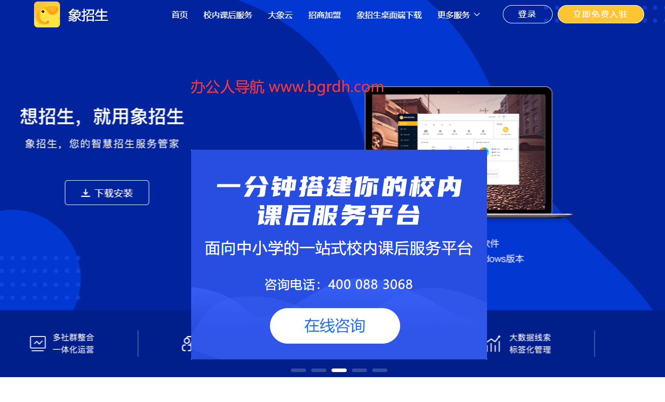 象招生插图 象招生