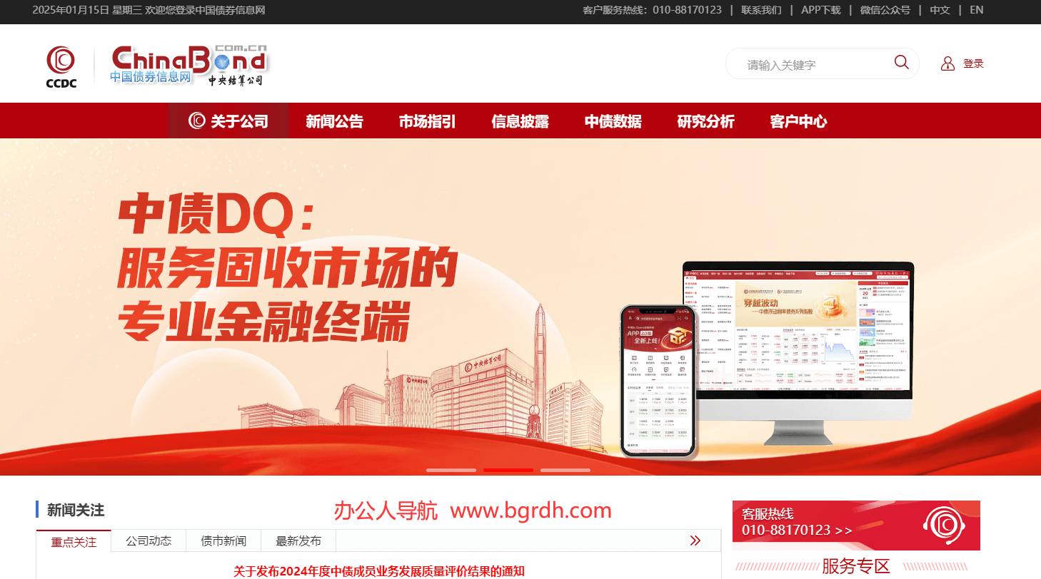 中国债券信息网插图 中国债券信息网