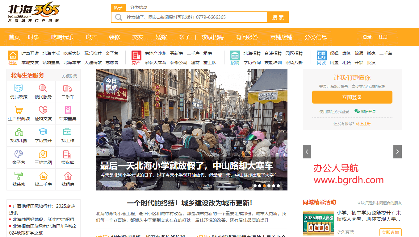 北海365网插图 北海365网