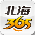 北海365网