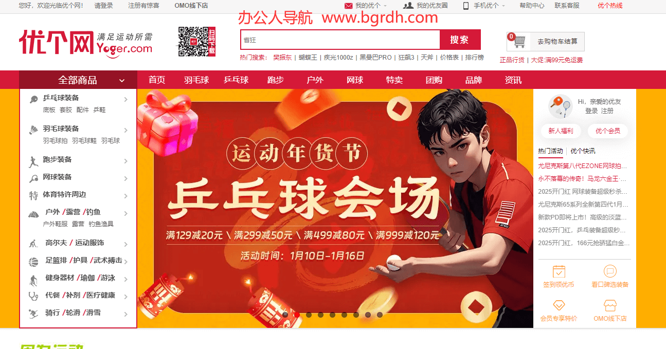 优个网插图 优个网