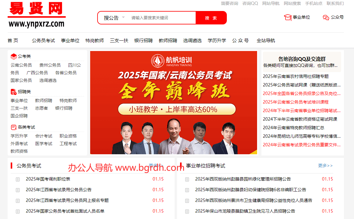 易贤网插图 易贤网