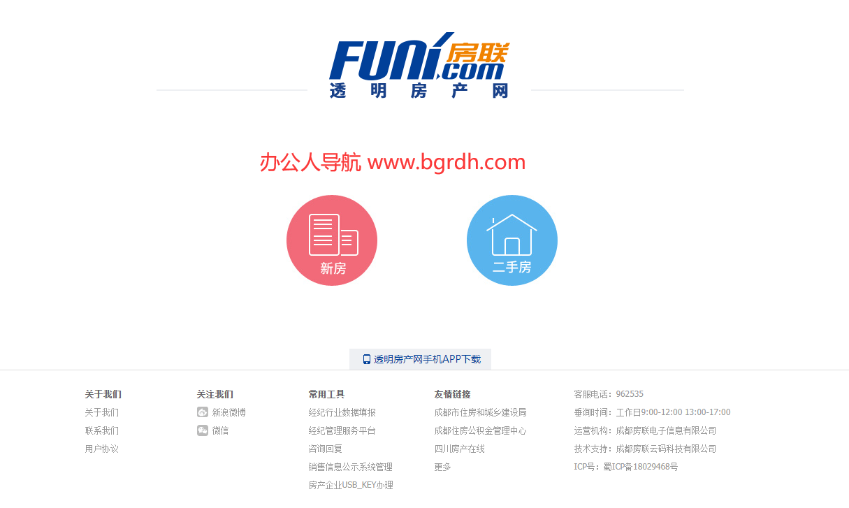透明房产网插图 透明房产网