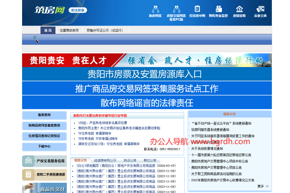 筑房网插图 筑房网