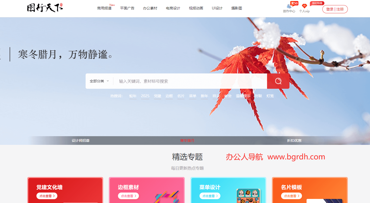 图行天下图库插图 图行天下图库