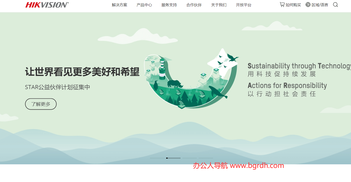 海康威视插图 海康威视