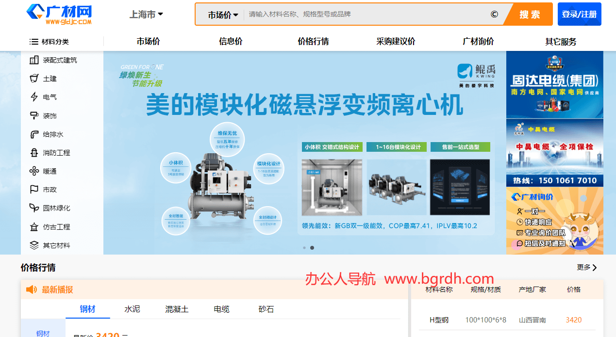 广材网插图 广材网