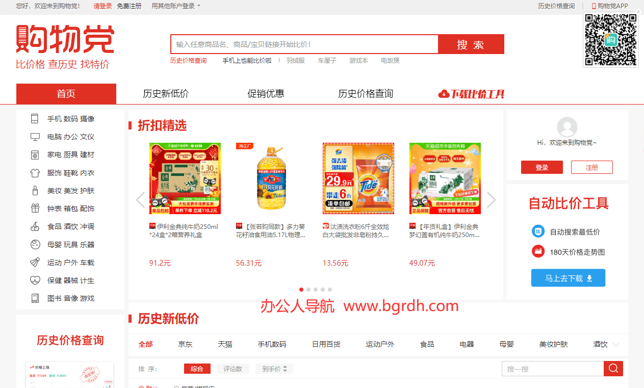 购物党比价网插图 购物党比价网