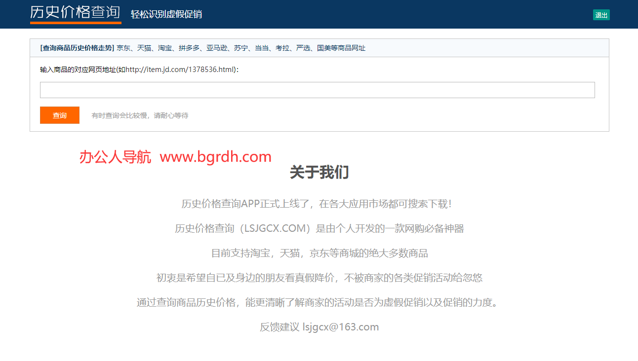 历史价格查询插图 历史价格查询