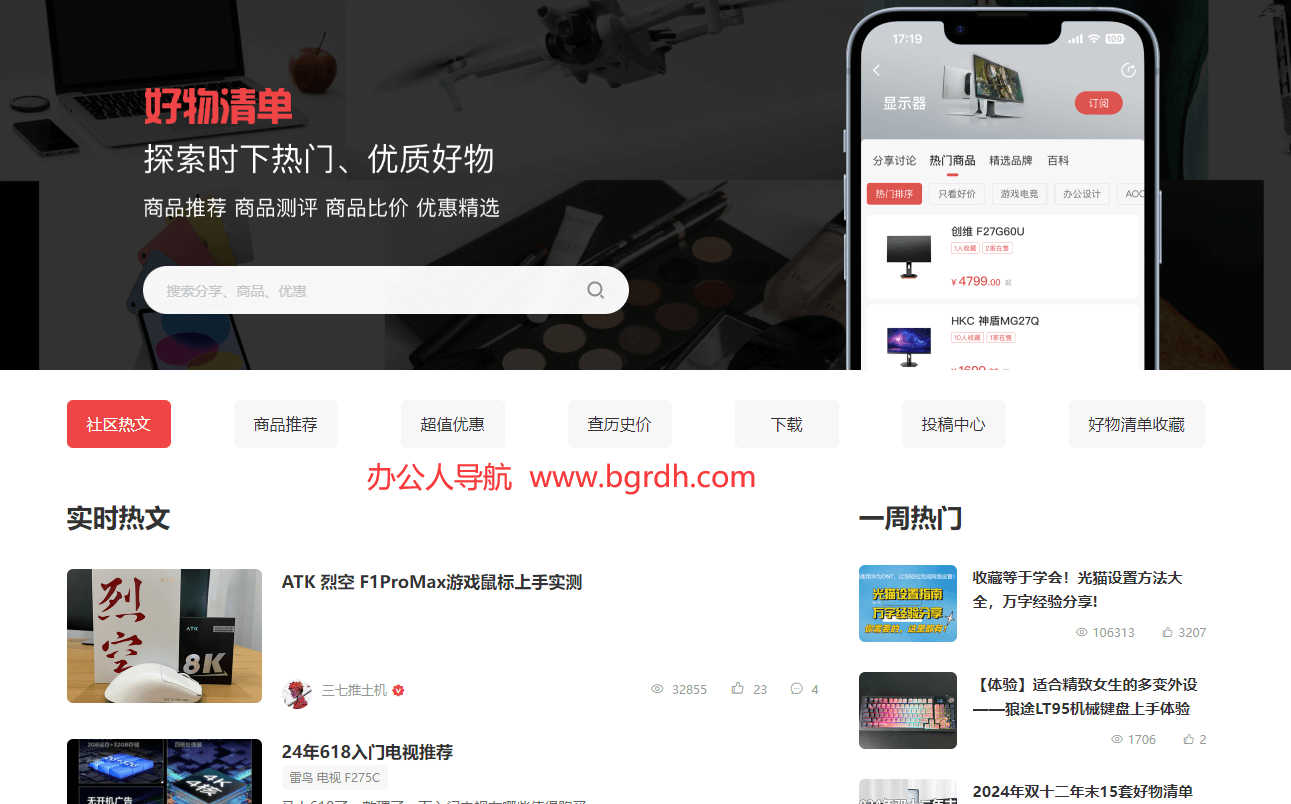 好物清单插图 好物清单