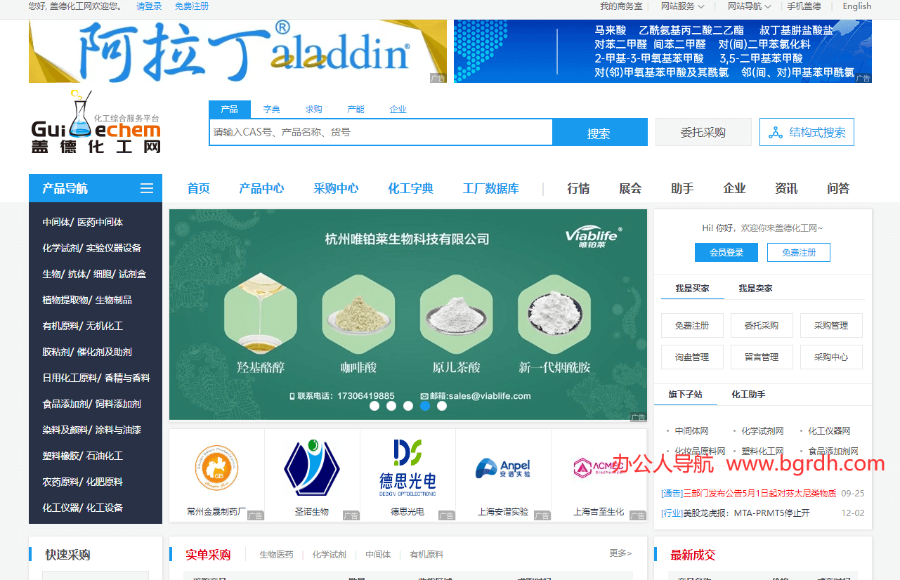 盖德化工网插图 盖德化工网