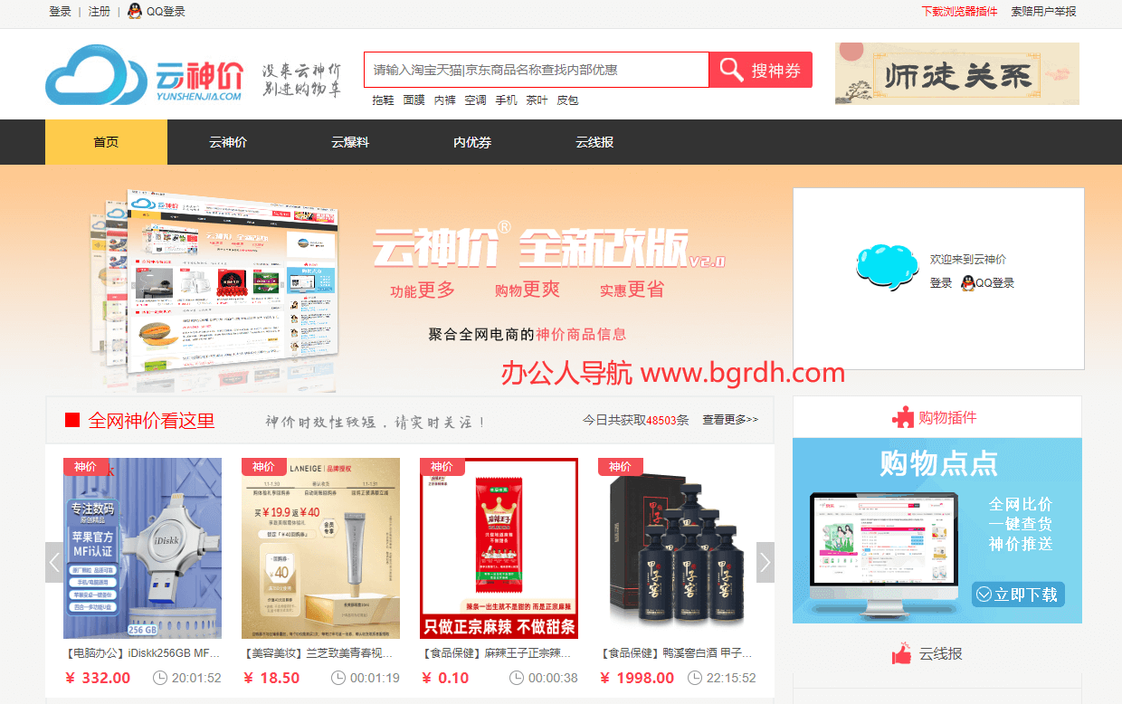 云神价插图 云神价