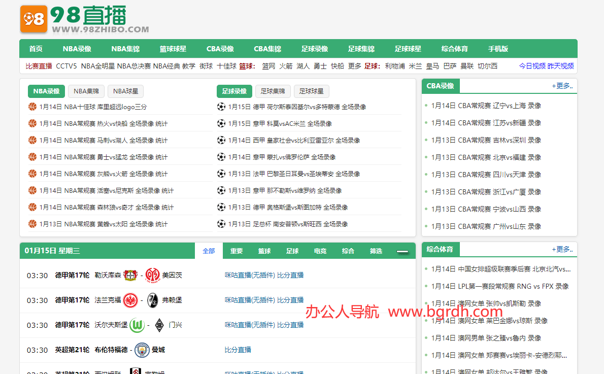 98直播吧插图 98直播吧