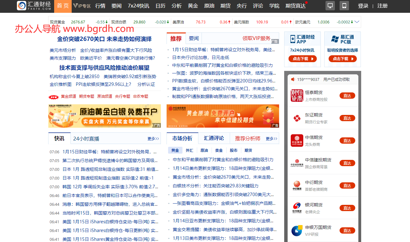 汇通网插图 汇通网