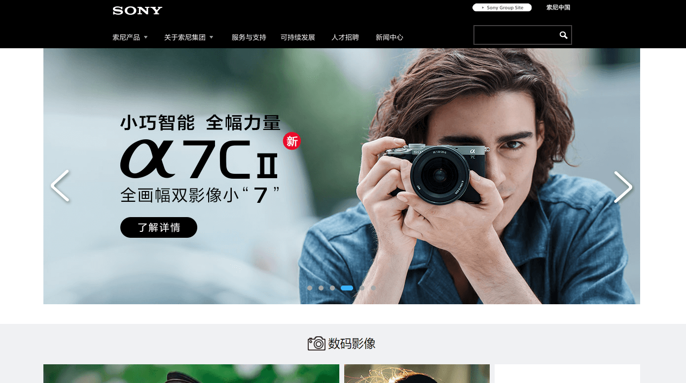 索尼插图 索尼