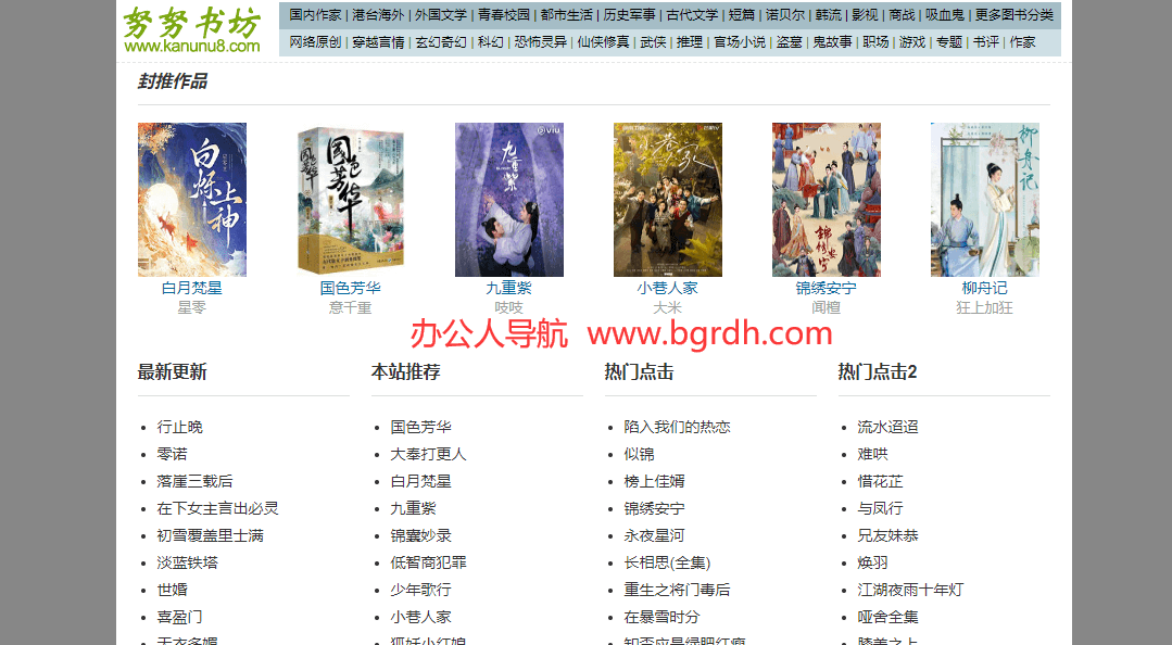 努努书坊插图 努努书坊