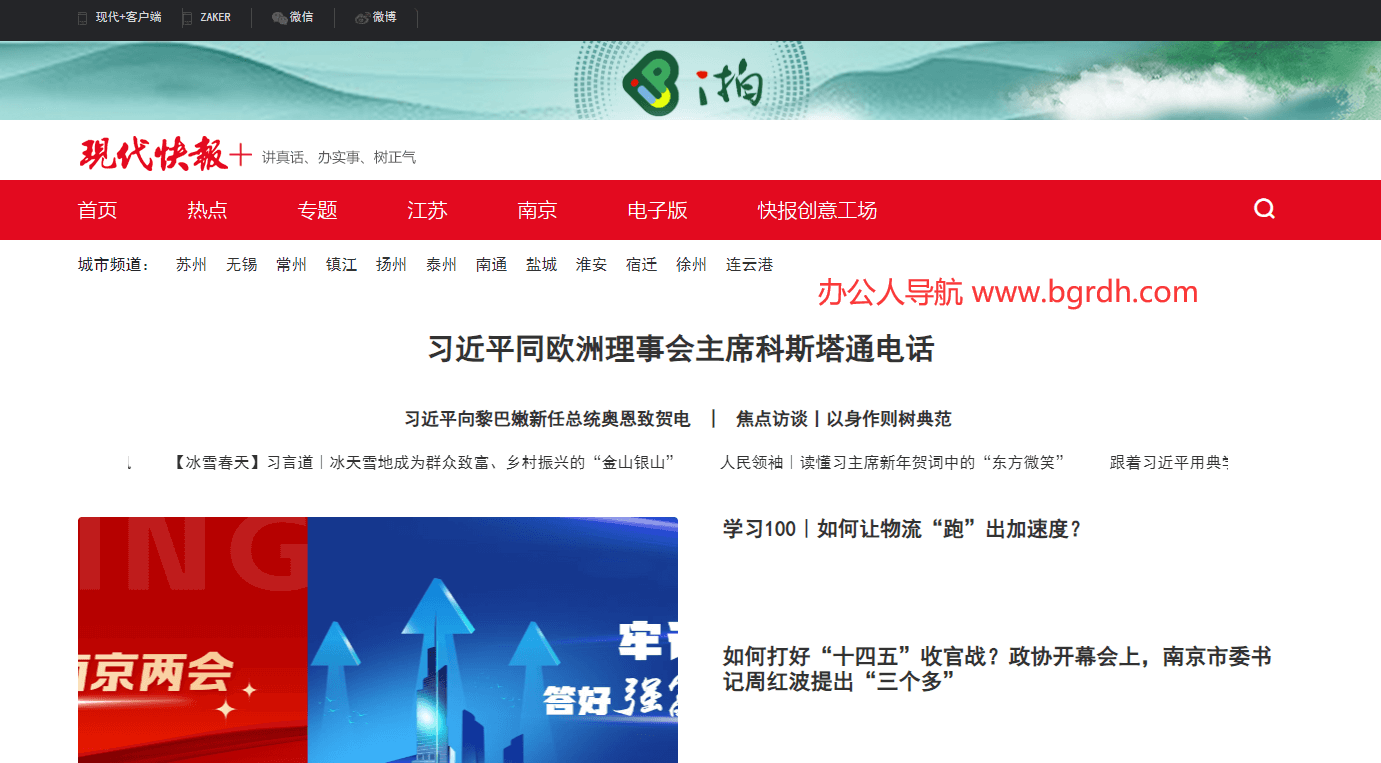 现代快报网插图 现代快报网