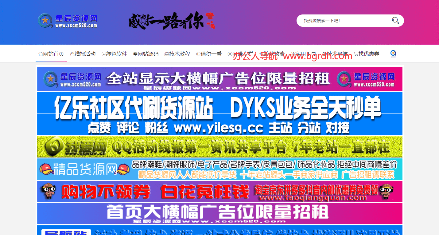 星辰资源网插图 星辰资源网